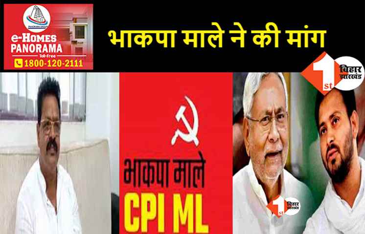 मंत्री कार्तिक कुमार को लेकर सरकार की मुसीबतें बढ़ी: भाकपा माले ने कहा-कार्तिक को पद से हटायें नीतीश औऱ तेजस्वी