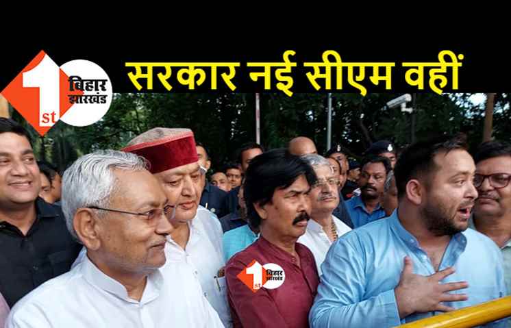 प्रधानमंत्री की उम्मीदवारी हंसकर टाल गये नीतीश, बोले..छोड़िये ई सब बात 