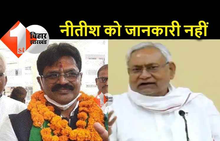 कार्तिकेय सिंह पर सीएम नीतीश का बड़ा बयान, कहा- मुझे इसकी जानकारी नहीं