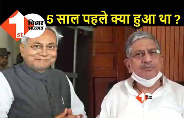 ललन सिंह ने बयां किया 5 साल पुराना दर्द, BJP ने नीतीश कुमार को अपमानित करने के लिए बनाया था ये प्लान