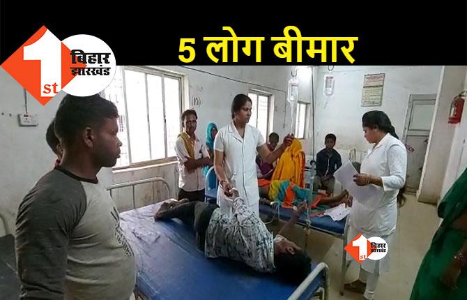 बिहार: पूजा का प्रसाद खाने के बाद परिवार के 5 लोग बीमार, अस्पताल में भर्ती