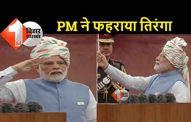 PM मोदी ने नौवीं बार फहराया तिरंगा, कहा.. ये वीर सावरकर, नेताजी को याद करने का समय है 