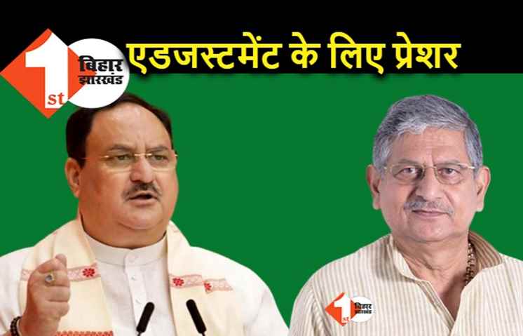 BJP के खिलाफ प्रेशर पॉलिटिक्स अपना रहा JDU, ललन सिंह बोले.. 2024 का गठबंधन अभी तय नहीं