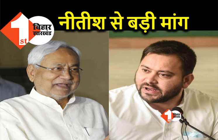 तेजस्वी का मास्टर स्ट्रोक, नीतीश से BJP के मंत्रियों की संपत्ति जांच कराने को कहा