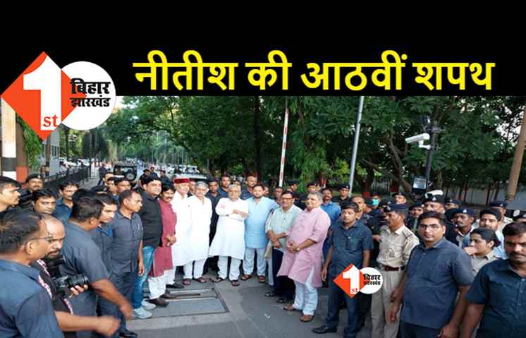 महागठबंधन की नई सरकार का शपथग्रहण कल, नीतीश कुमार और तेजस्वी यादव लेंगे शपथ 