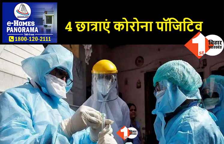 कस्तूरबा विद्यालय की 4 छात्राएं हुईं कोरोना संक्रमित, एक दर्जन अब भी बीमार