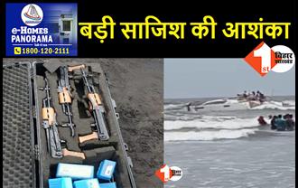 संदिग्ध नाव से AK-47 और कारतूस बरामद, समुन्द्र में हथियार मिलने के बाद पूरे जिले में अलर्ट