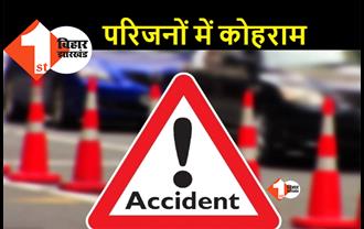 बिहार : बाइक पर सवार होकर घर लौट रहे थे जीजा-साला, भीषण सड़क हादसे में दोनों की हुई मौत