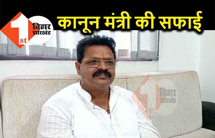 कानून मंत्री पर लगा गंभीर आरोप, सफाई में कार्तिकेय सिंह ने कहा- ऐसी कोई बात नहीं है 