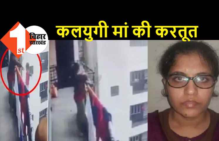 4 साल की बेटी को मां ने चौथे तल्ले से फेंका, घटनास्थल पर हुई मौत, अपने करियर को लेकर परेशान थी महिला