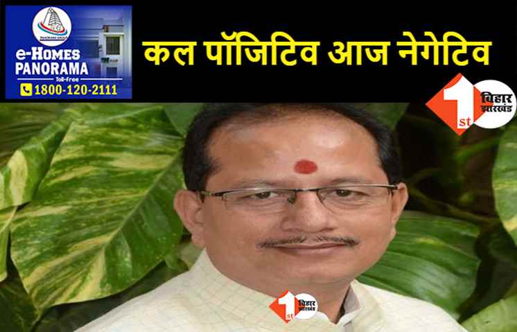 एक दिन में पॉजिटिव से नेगेटिव हुए विधानसभा अध्यक्ष, बोले..कर्म पथ पर लौट रहा हूं