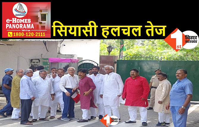 Bihar Political Crisis : राबड़ी आवास पर विधायकों का जुटान, माले बोली.. BJP को उखाड़ फेंकने के लिए हम तेजस्वी के साथ