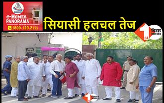 Bihar Political Crisis : राबड़ी आवास पर विधायकों का जुटान, माले बोली.. BJP को उखाड़ फेंकने के लिए हम तेजस्वी के साथ