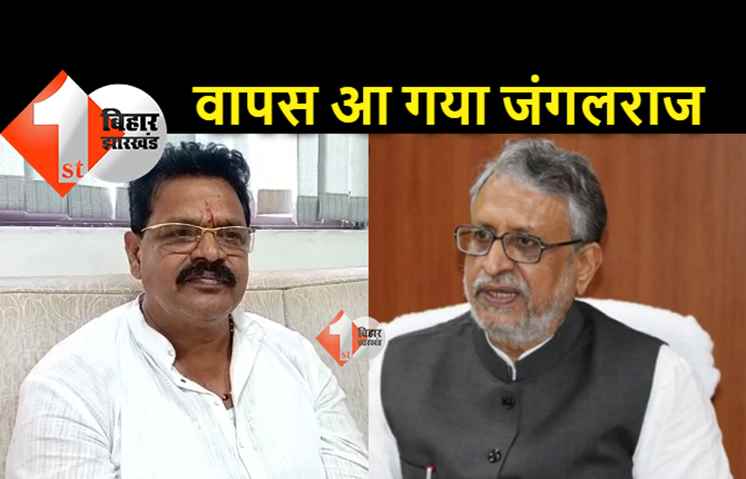 कार्तिकेय सिंह के आरोप पर BJP की मांग, सुशील मोदी बोले.. CM नीतीश कानून मंत्री को करें बर्खास्त
