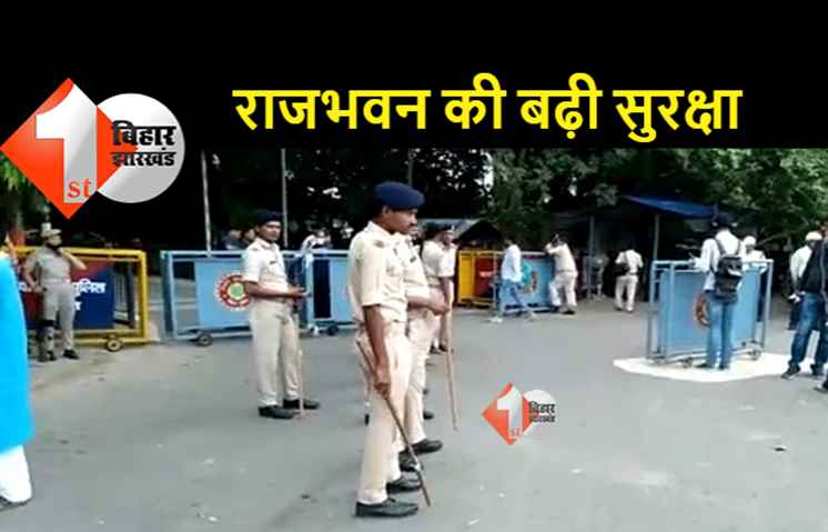 राजभवन में सुरक्षा के पुख्ता इंतजाम, पैदल मार्च करते हुए पहुंचेंगे सीएम नीतीश