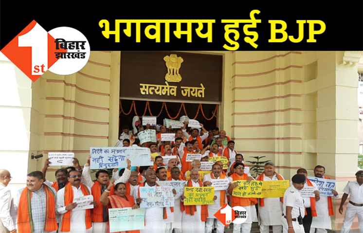 विधानसभा के बाहर भगवा गमछा पहन BJP विधायकों का प्रदर्शन, अविश्वास प्रस्ताव से पहले अपने चेंबर में बैठे स्पीकर