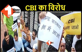 CBI की कार्रवाई का विरोध, MLC सुनील सिंह के आवास के बाहर धरना पर बैठे RJD कार्यकर्ता
