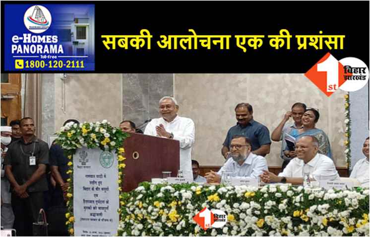 बोले सीएम नीतीश: विशेष राज्य का दर्जा मिला होता तो बिहार और आगे बढ़ता, देश में सिर्फ प्रचार हो रहा काम नहीं 