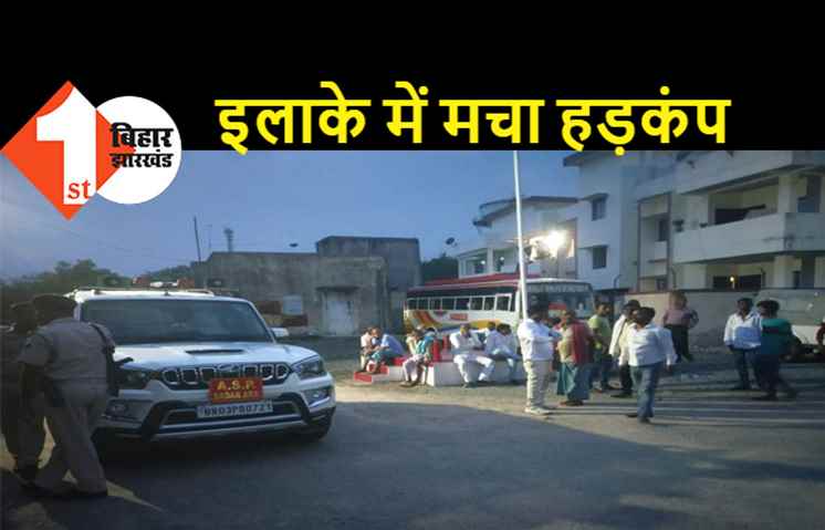 आरा में युवक का अपहरण, चार घंटे के भीतर बेहोशी की हालत में पुलिस ने किया बरामद