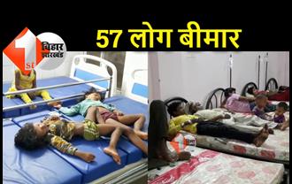 बिहार : समोसा खाने के बाद 57 लोग बीमार, इलाके में हड़कंप 