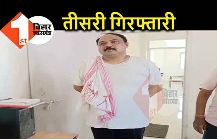 नेपाली नगर की जमीन बेचने पर पुलिस ने भू माफिया सर्वेश कुमार को किया गिरफ्तार, दर्ज हैं 7 FIR