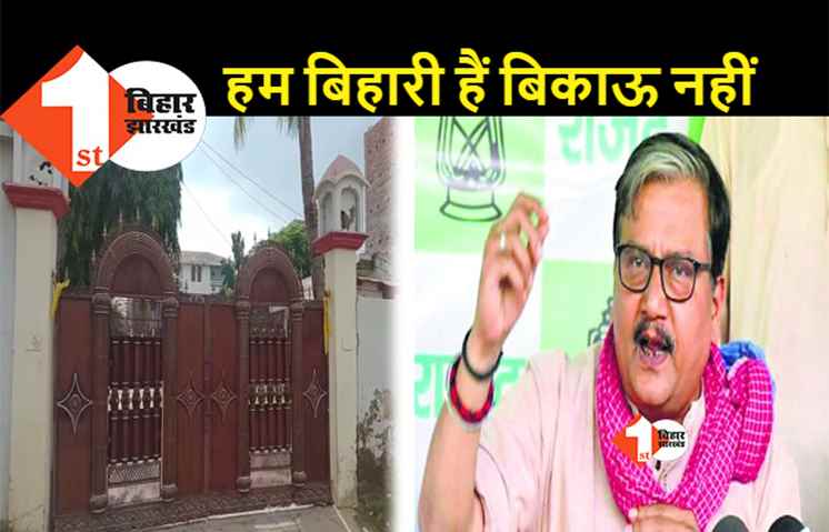 बिहार में CBI की छापेमारी पर बोले मनोज झा, फ्लोर टेस्ट से पहले डराने के लिए हो रही है कार्रवाई