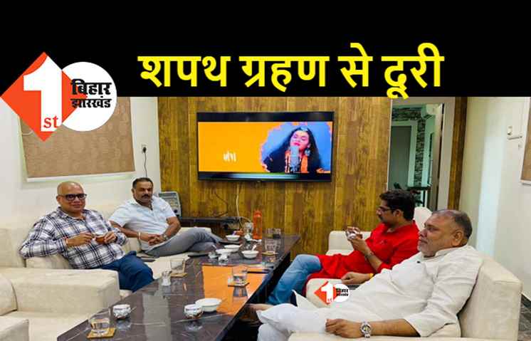शपथ ग्रहण समारोह से महागठबंधन के भूमिहार विधायकों ने बनाई दूरी, शुरू हो गया खेल