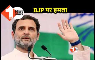 राहुल गांधी का BJP पर हमला, बोले...मैं सच बोलता हूं तो मेरे पीछे ईडी लगा दी जाती है