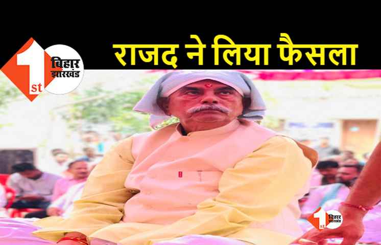 राजद की बैठक में फैसला: विधानसभा अध्यक्ष के लिए अवध बिहारी चौधरी के नाम की हुई घोषणा