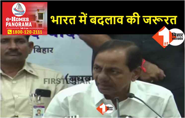 तेलंगाना सीएम ने मोदी सरकार पर बोला हमला, कहा- देश में विकास नहीं सिर्फ नारेबाजी हो रही है