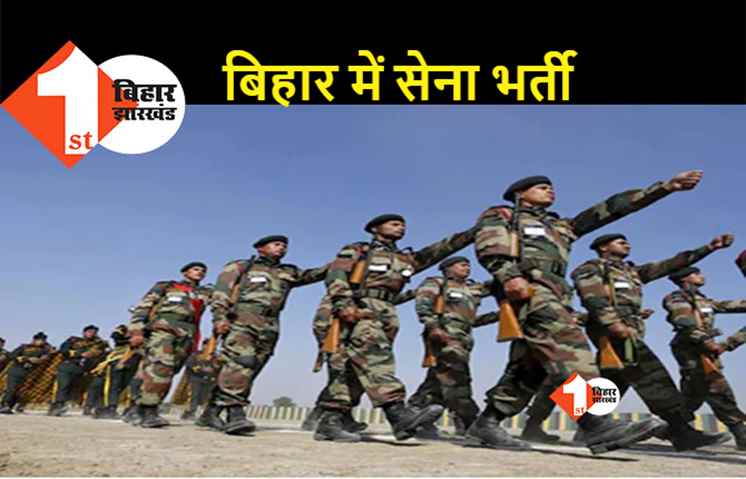 बिहार में अग्निपथ योजना, अक्टूबर महीने से दानापुर में शुरू होने जा रही बहाली