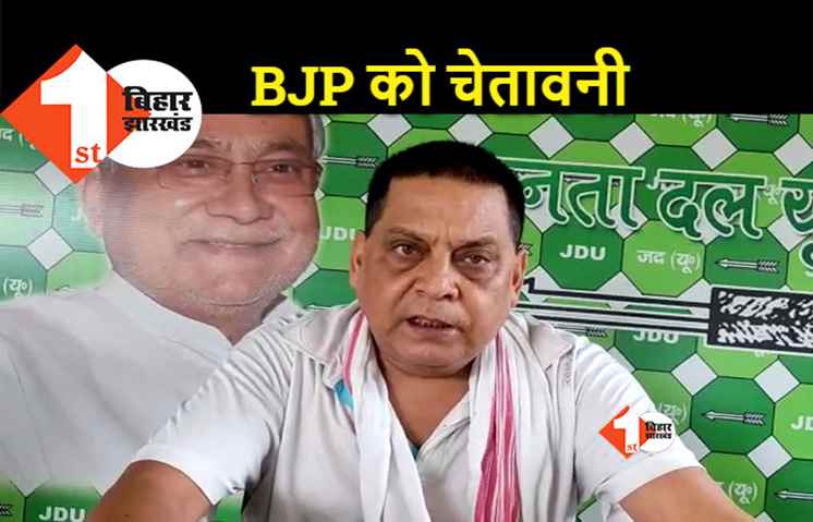 RJD नेताओं के घर रेड पर भड़की JDU, नीरज कुमार बोले- केंद्र को भारी पड़ेगी ये साज़िश 