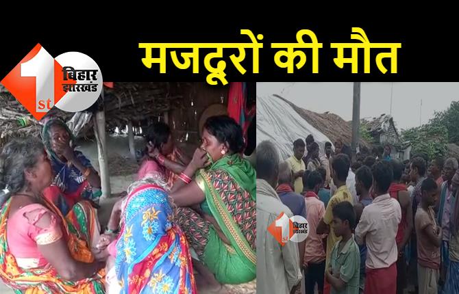 बिहार : चट्‌टान गिरने से तीन मजदूरों की मौत, 6 घायल, सोने के दौरान हुआ हादसा