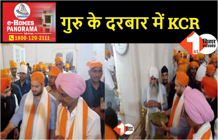 तख्त श्री हरिमंदिर साहिब में तेलंगाना सीएम ने मत्था टेका, देश और राज्य की तरक्की की कामना 