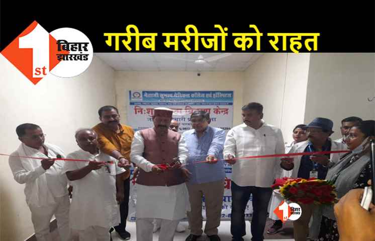 NSMCH में नि:शुल्क दवा वितरण केंद्र का शुभारंभ, RJD विधायक भाई बीरेंद्र ने किया उद्घाटन