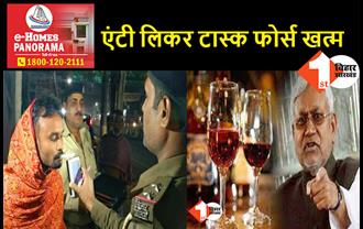 बिहार में शराबबंदी का हाल देखिये: फेल हो गया नीतीश का खास टास्क फोर्स, सरकार ने गाड़ी-मोबाइल वापस लिया
