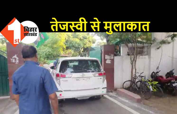 कांग्रेस नेताओं के हंगामे के बाद तेजस्वी से मिलने पहुंचे भक्त चरण दास, कैबिनेट विस्तार पर हो रही बात