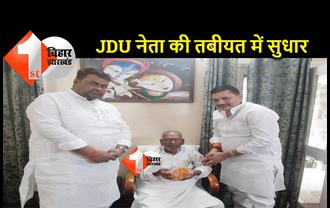 JDU के वरिष्ठ नेता वशिष्ठ नारायण सिंह की तबीयत ठीक, दिल्ली आवास पर पार्टी के नेताओं से की मुलाकात