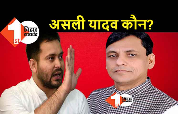 नित्यानंद के समर्थन में उतरी बीजेपी, कहा- नित्यानंद गाय चराने वाले हैं और तेजस्वी भेड़ चराने वाले