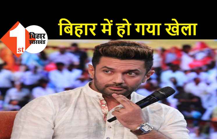 चिराग बोले- काश BJP ने 2020 में मेरी बात मान ली होती, नीतीश देश की सियासत के सबसे दागदार चेहरा