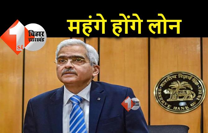 RBI ने लगातार तीसरी बार बढ़ाया रेपो रेट, जानें कितनी महंगी होगी EMI