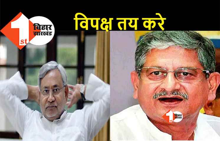 ललन सिंह बोले, विपक्ष चाहे तो नीतीश हो सकते हैं प्रधानमंत्री का चेहरा 