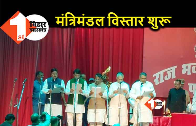 नीतीश कैबिनेट का पहला मंत्रिमंडल विस्तार, 31 विधायक ले रहे मंत्री पद की शपथ 