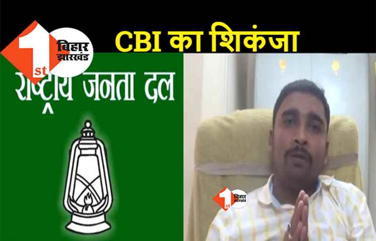 RJD के पूर्व MLC सुबोध राय के घर CBI की रेड, सरकारी आवास पर दबिश