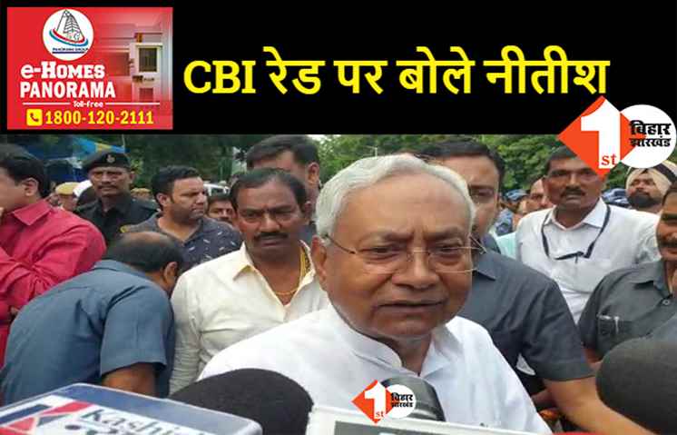 RJD नेताओं के घर CBI की रेड पर बोले सीएम नीतीश, कहा.. देखते रहिए आगे क्या-क्या होता है