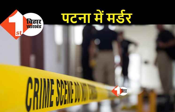 पटना में युवक की गोली मारकर हत्या, ट्रैक्टर लूट के दौरान घटना की आशंका