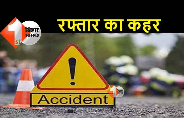 बिहार : टेम्पू पलटने से 12 लोग घायल, 3 की हालत गंभीर 