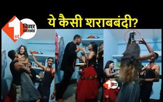 बिहार में बार-डांसरों के साथ युवकों ने की शराब पार्टी, बंद कमरे का वीडियो तेजी से हो रहा वायरल