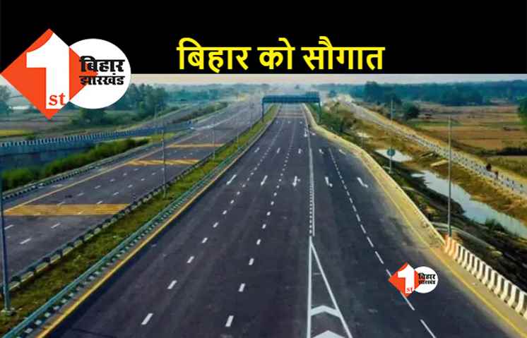 बिहार में 21 एनएच प्रोजेक्ट का रास्ता साफ़, जल्द बनेंगे 1500 किमी के हाईवे