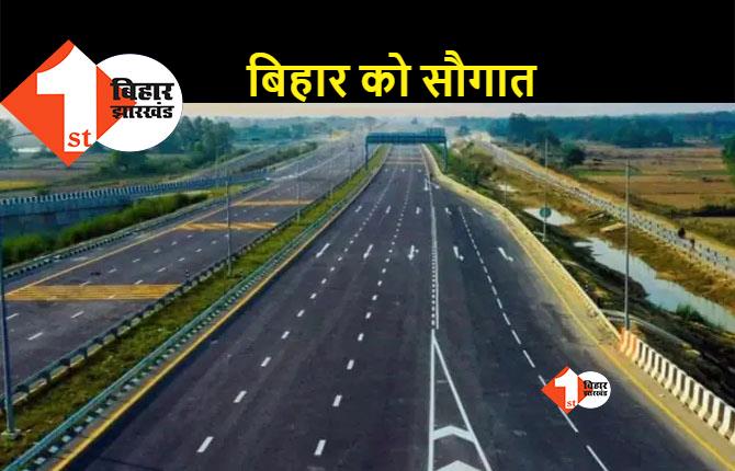 बिहार में 21 एनएच प्रोजेक्ट का रास्ता साफ़, जल्द बनेंगे 1500 किमी के हाईवे